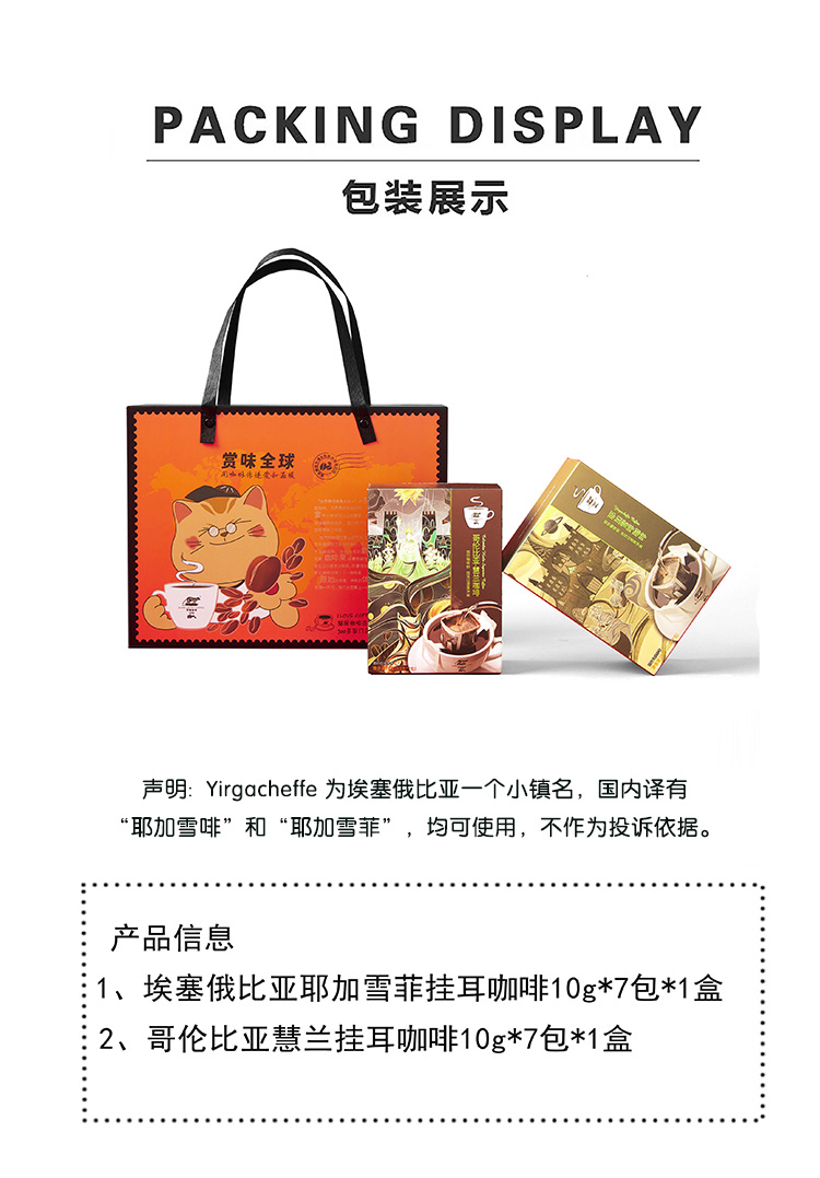 耶加雪菲慧兰 (3)